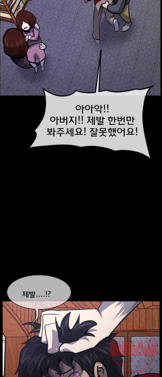 원주민 공포만화 227화 어린시절 듣던 구전괴담(Remix) Ⅱ 11