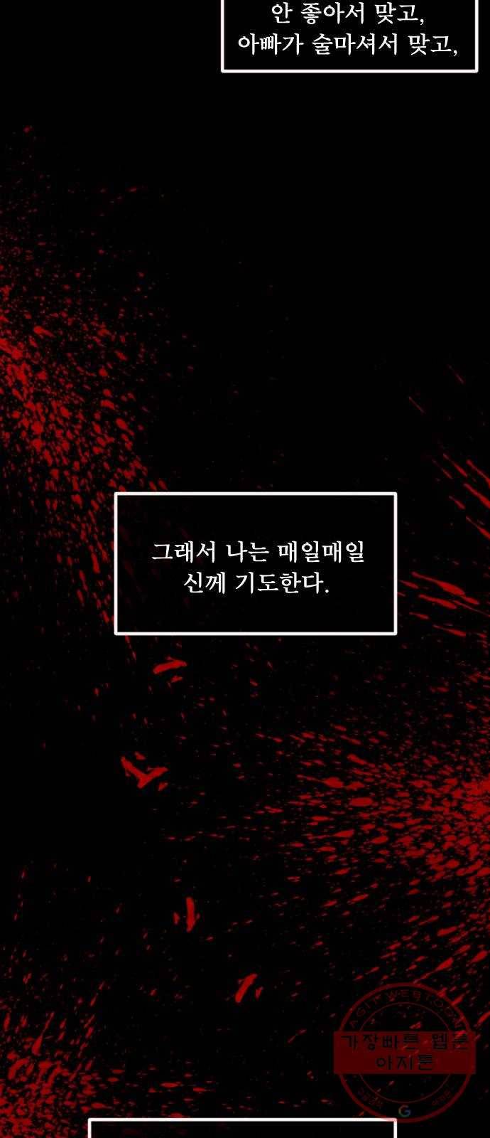 원주민 공포만화 227화 어린시절 듣던 구전괴담(Remix) Ⅱ 17