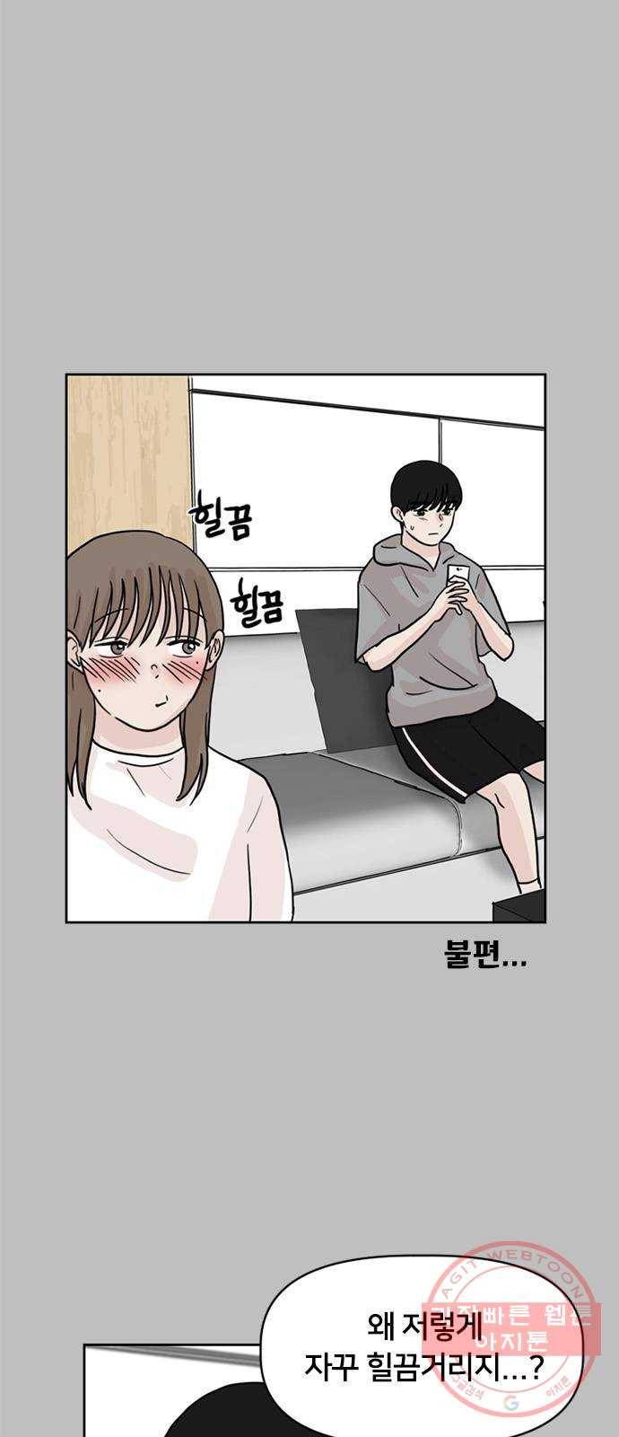 지원이들 22화 2