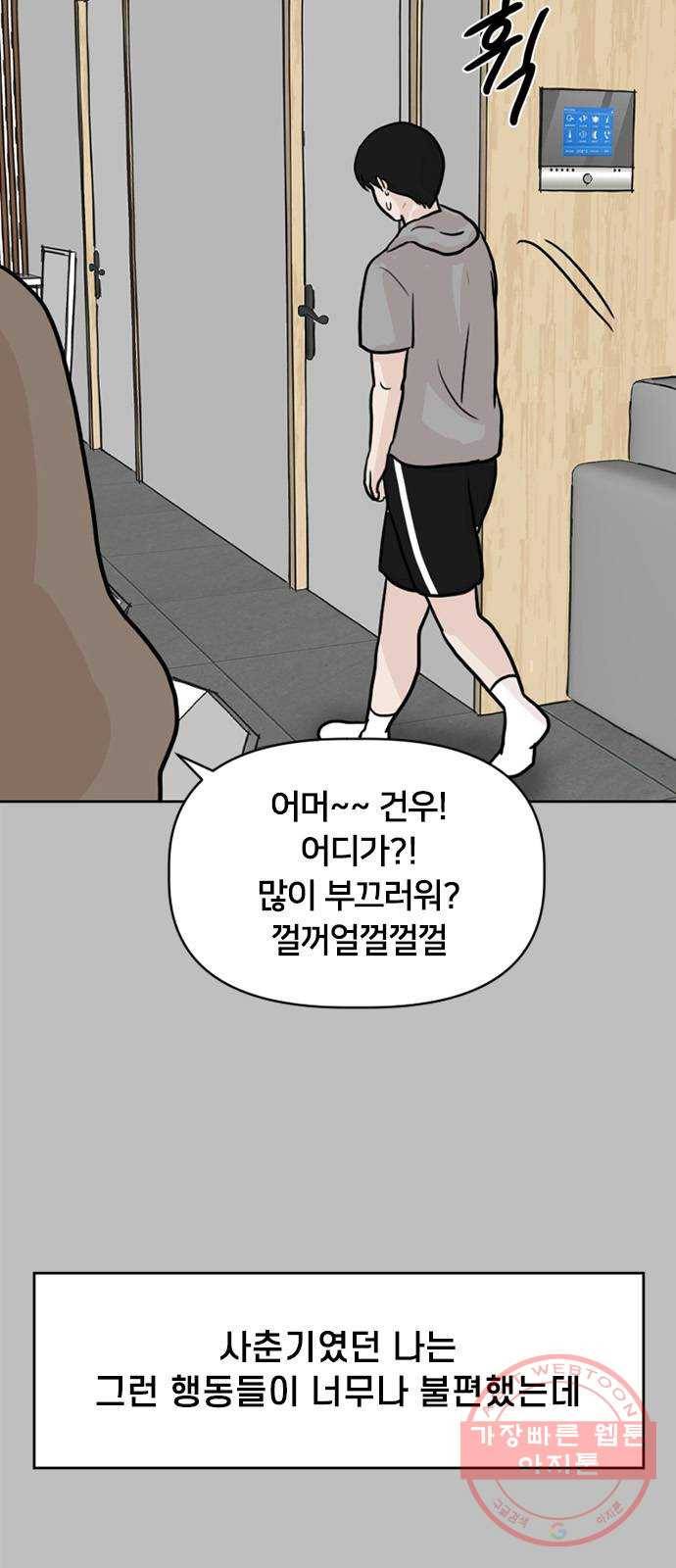 지원이들 22화 7