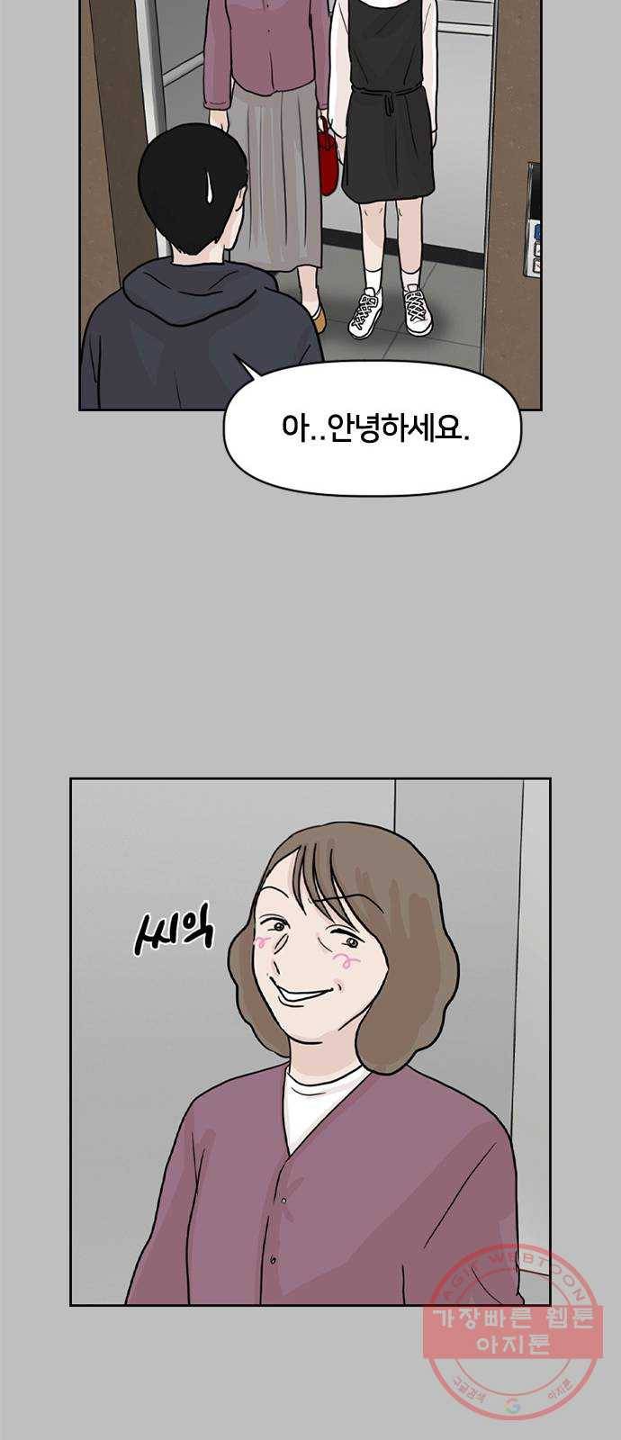 지원이들 22화 11