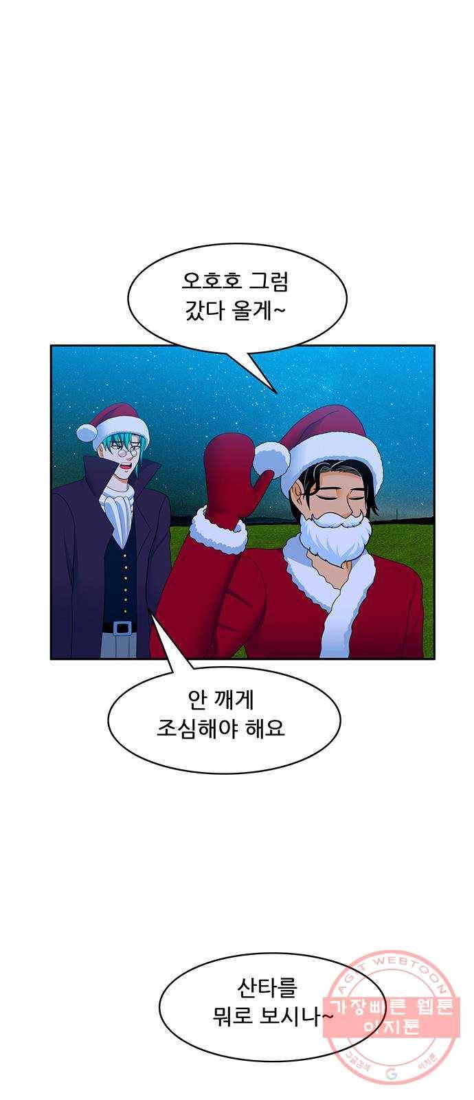 피로만땅 52. 매우 반짝이는 코 1