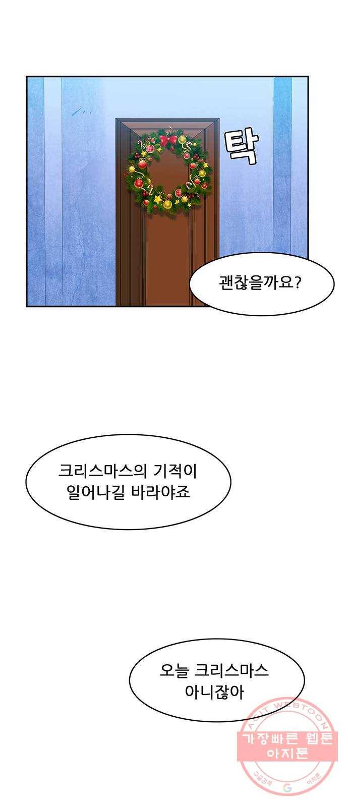 피로만땅 52. 매우 반짝이는 코 2