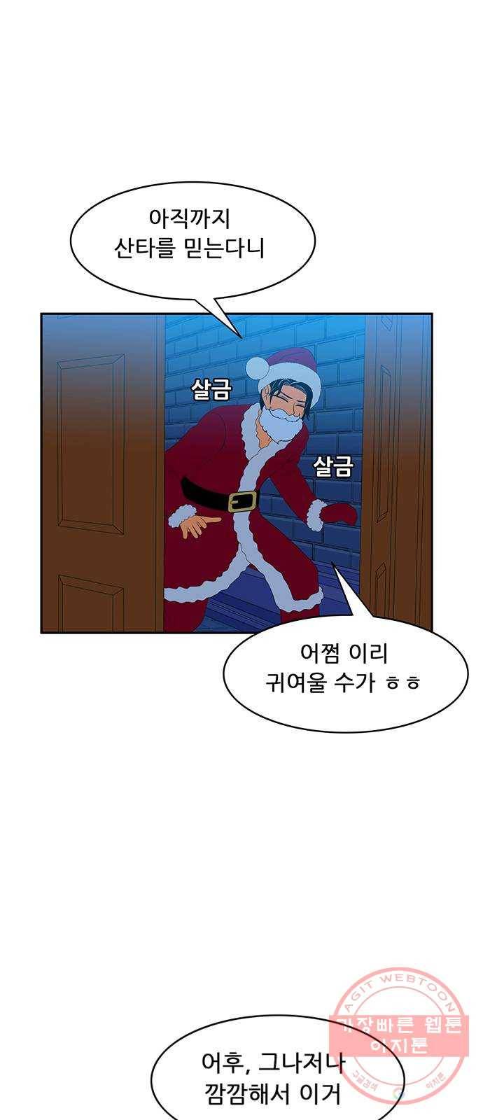 피로만땅 52. 매우 반짝이는 코 3