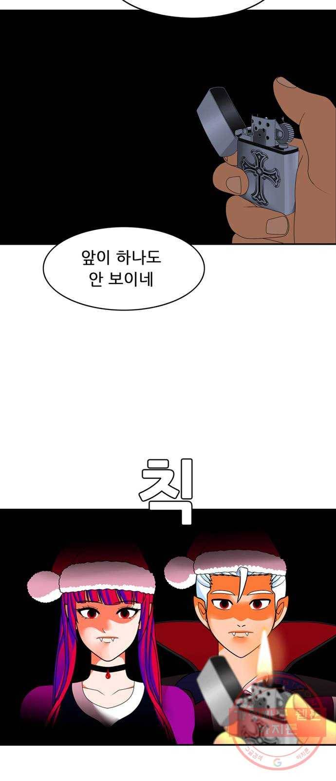 피로만땅 52. 매우 반짝이는 코 4