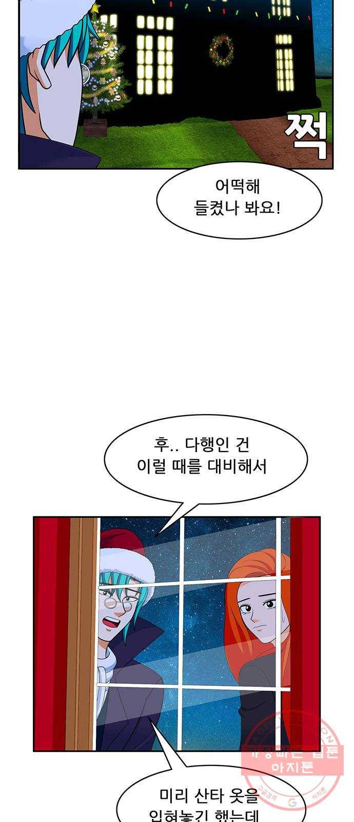 피로만땅 52. 매우 반짝이는 코 6