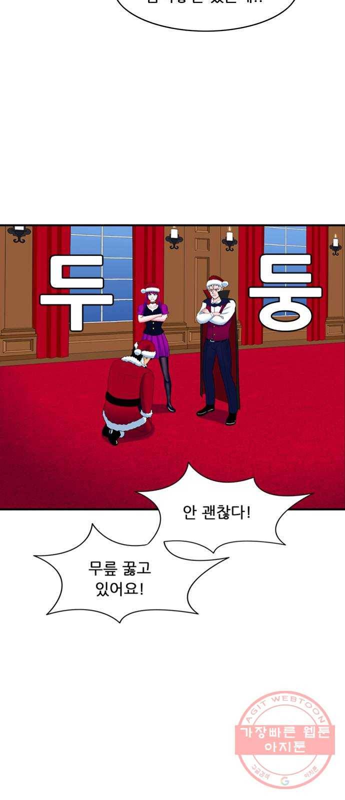 피로만땅 52. 매우 반짝이는 코 7