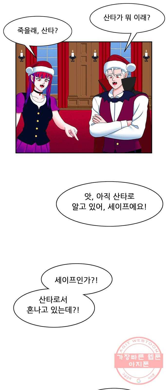 피로만땅 52. 매우 반짝이는 코 8