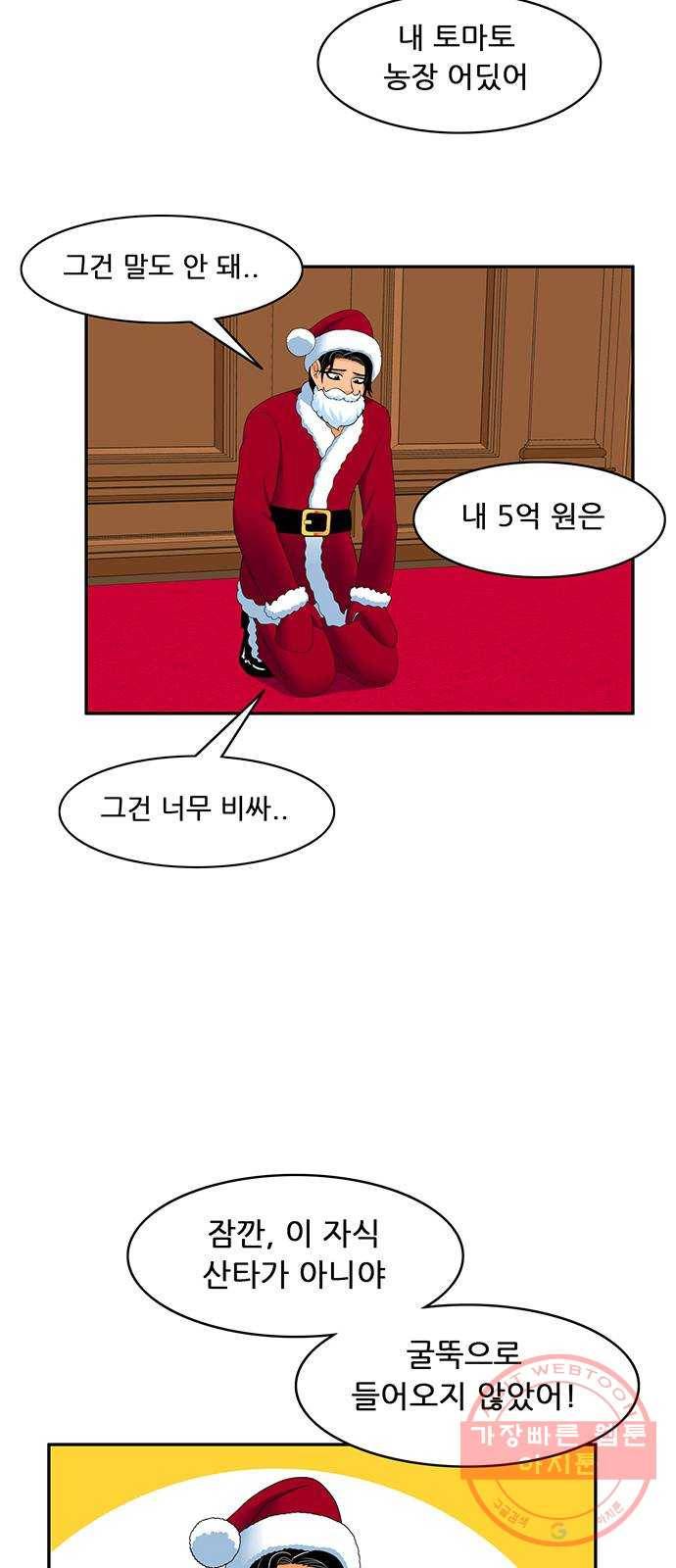 피로만땅 52. 매우 반짝이는 코 9