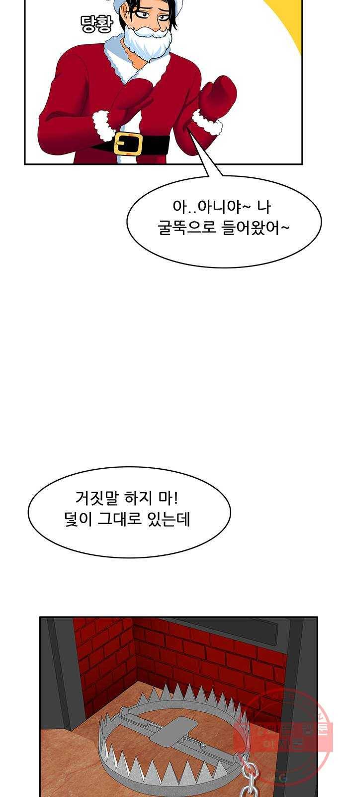 피로만땅 52. 매우 반짝이는 코 10