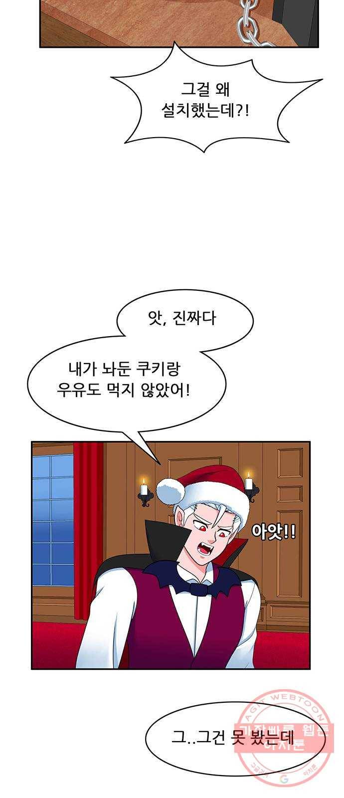 피로만땅 52. 매우 반짝이는 코 11