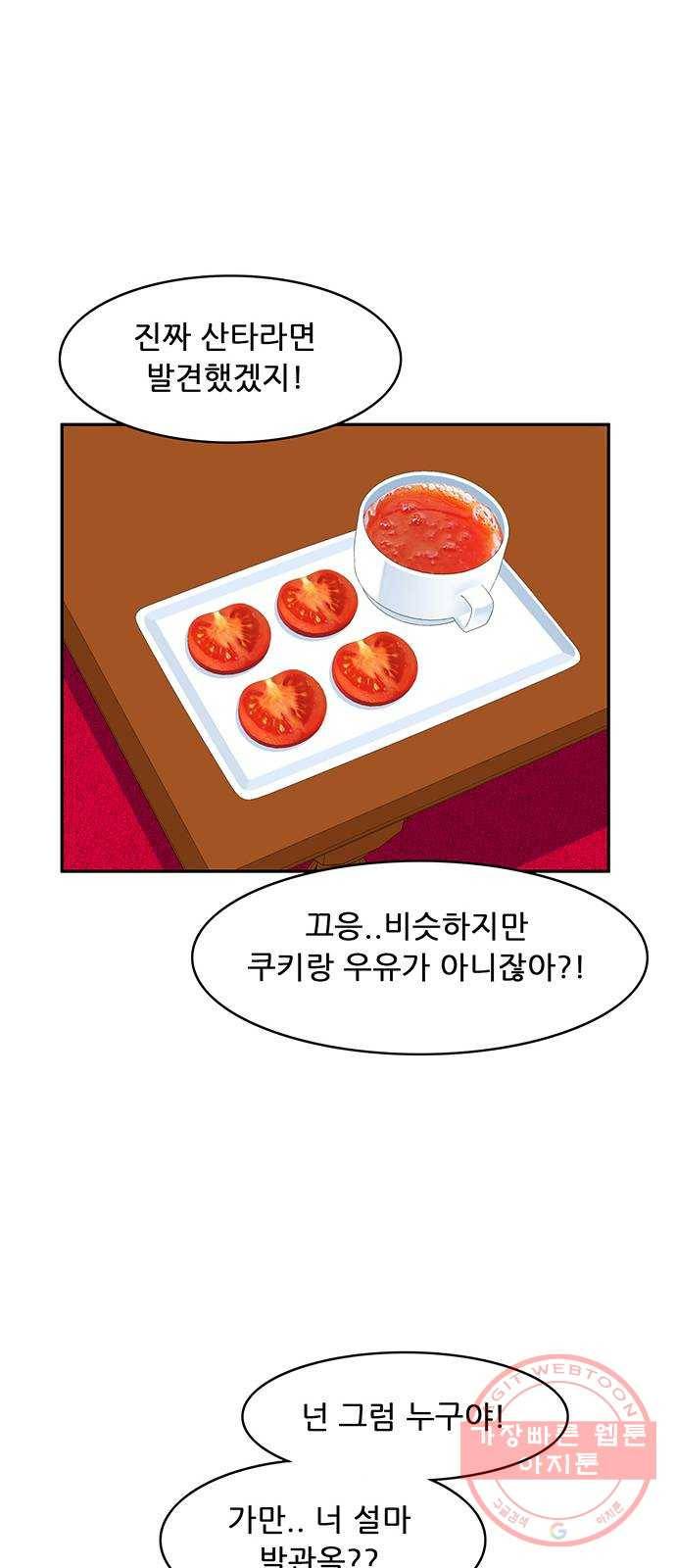 피로만땅 52. 매우 반짝이는 코 12