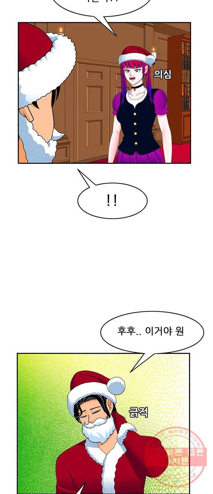 피로만땅 52. 매우 반짝이는 코 13