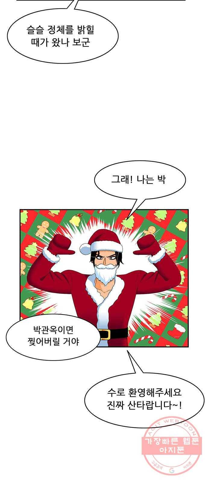 피로만땅 52. 매우 반짝이는 코 14