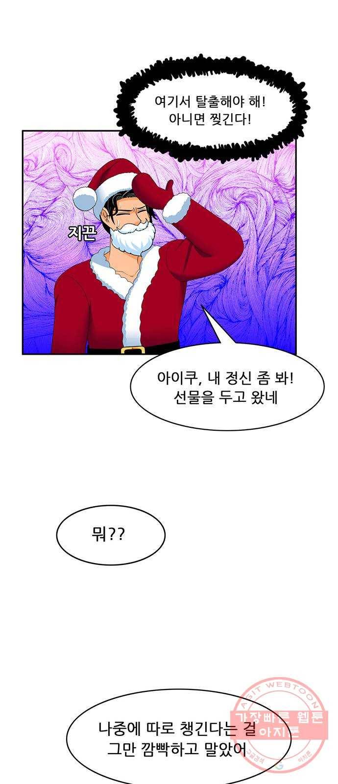 피로만땅 52. 매우 반짝이는 코 15