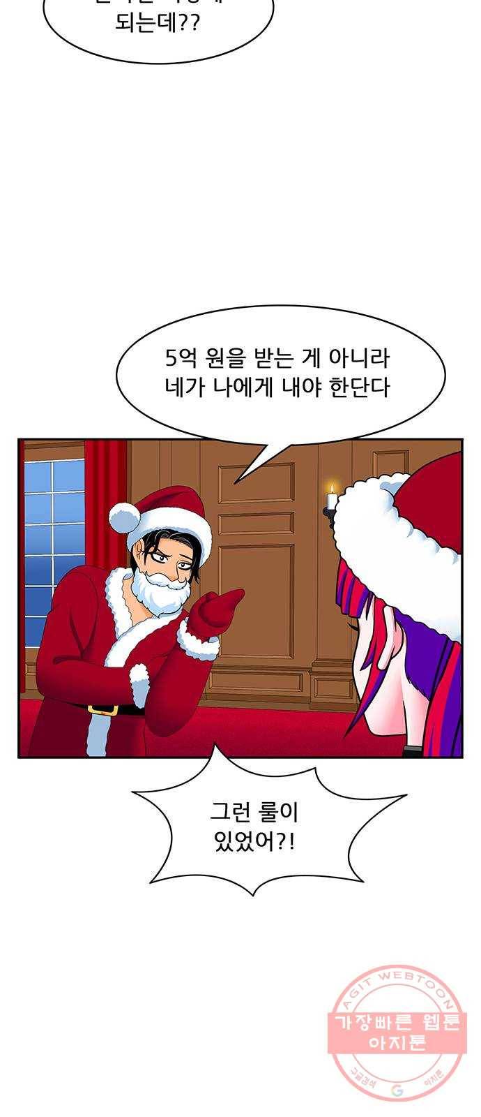 피로만땅 52. 매우 반짝이는 코 17