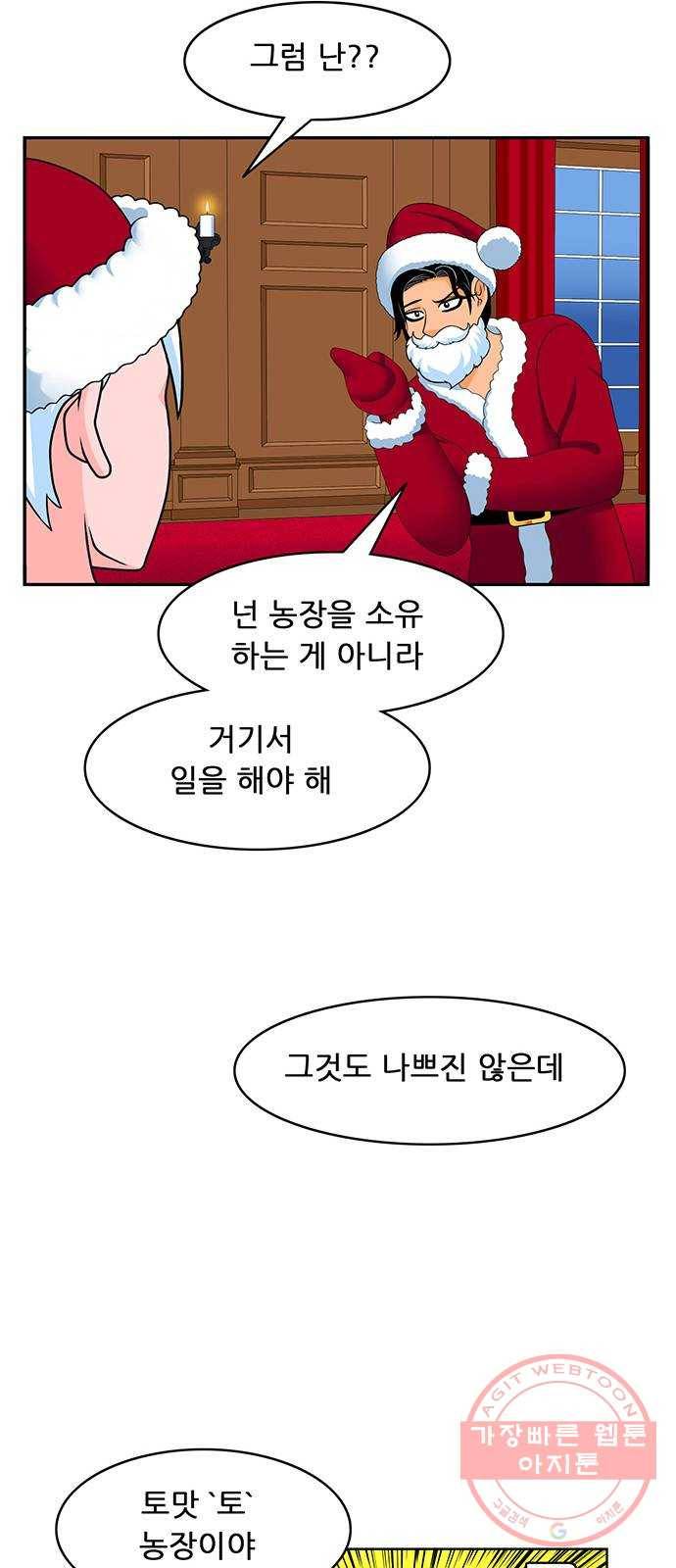 피로만땅 52. 매우 반짝이는 코 18