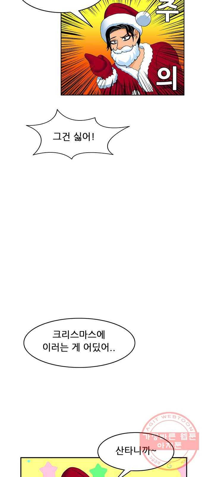 피로만땅 52. 매우 반짝이는 코 19