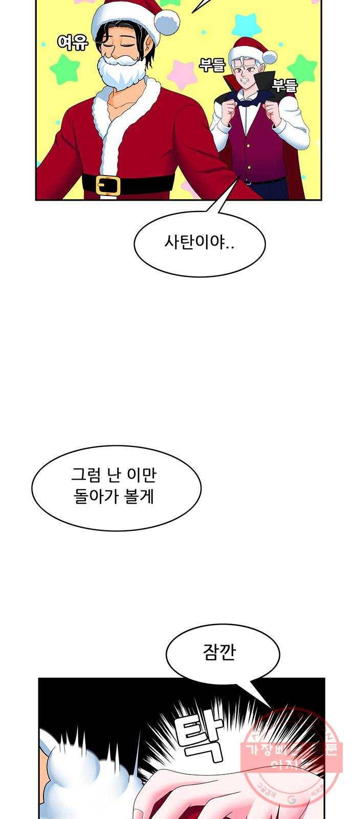 피로만땅 52. 매우 반짝이는 코 20