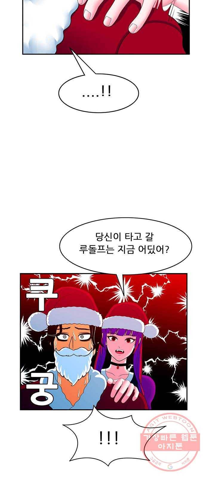 피로만땅 52. 매우 반짝이는 코 21