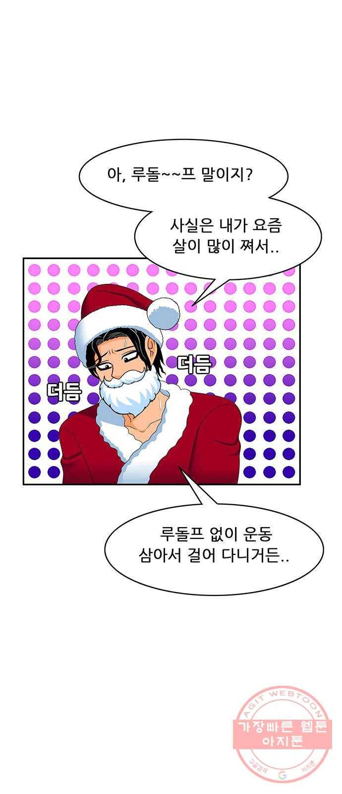 피로만땅 52. 매우 반짝이는 코 22