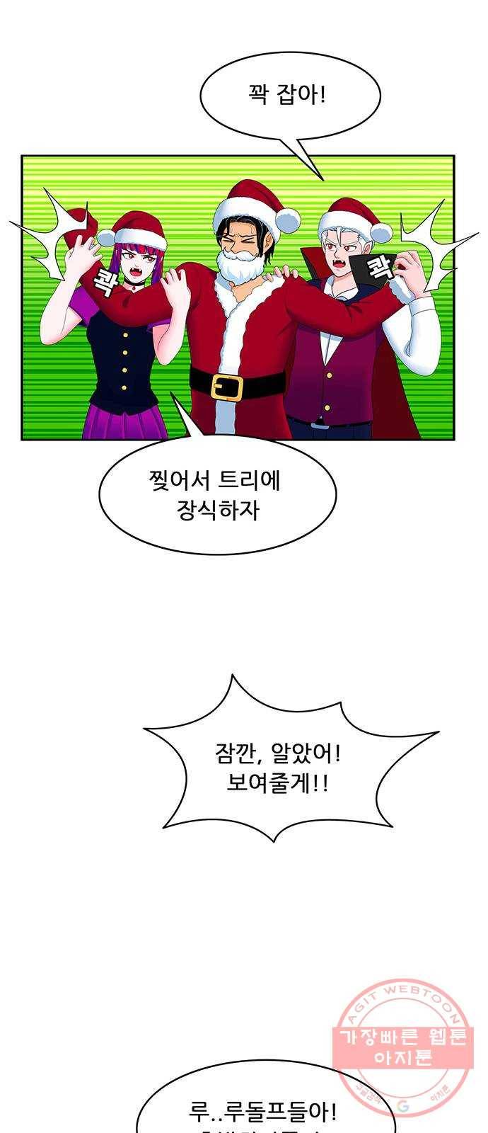 피로만땅 52. 매우 반짝이는 코 23