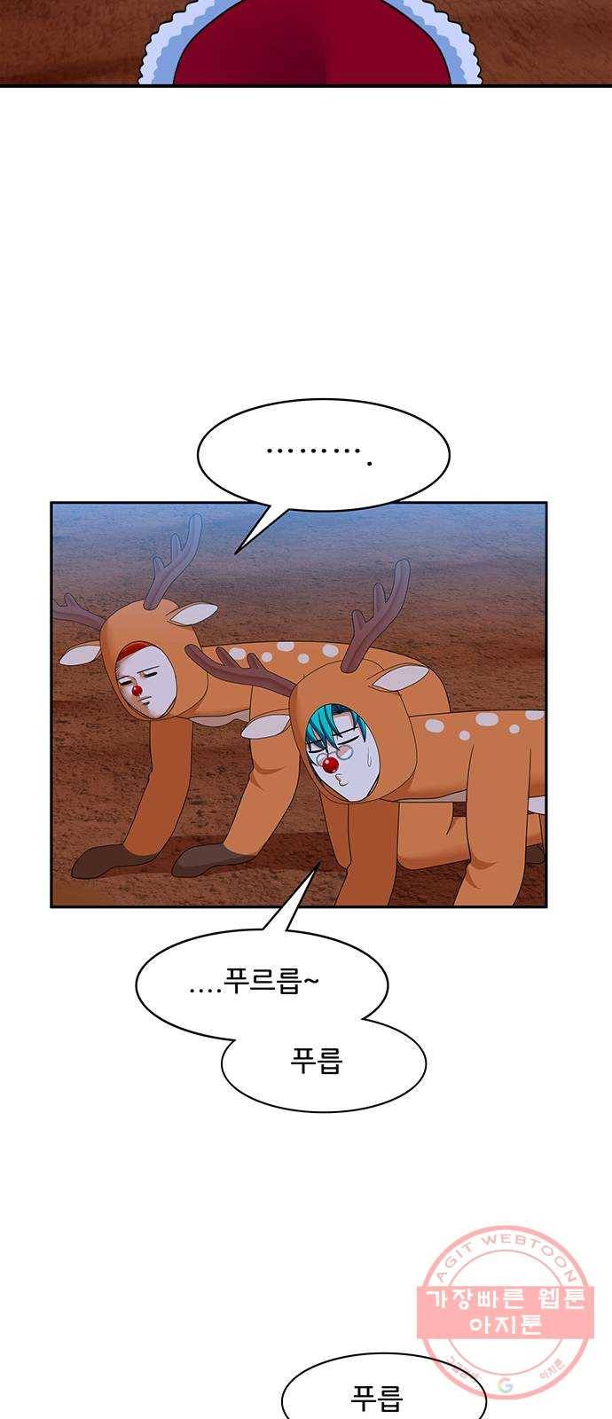 피로만땅 52. 매우 반짝이는 코 25