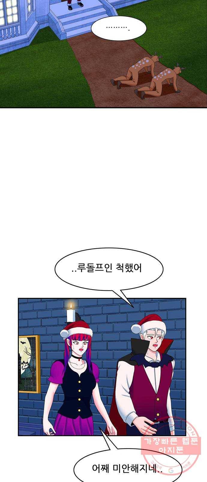 피로만땅 52. 매우 반짝이는 코 27