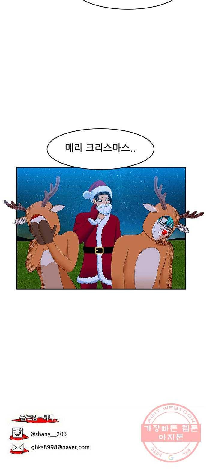 피로만땅 52. 매우 반짝이는 코 28