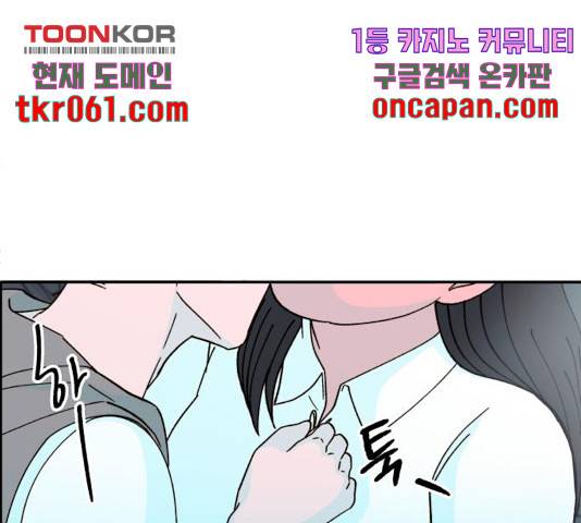 팔이피플 21화 1