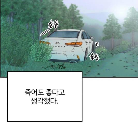 팔이피플 21화 18