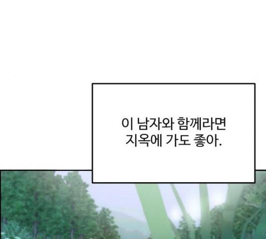팔이피플 21화 19