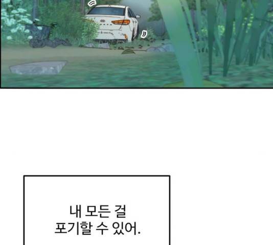 팔이피플 21화 20
