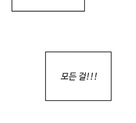 팔이피플 21화 21