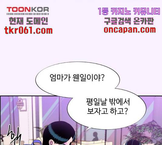 팔이피플 21화 28