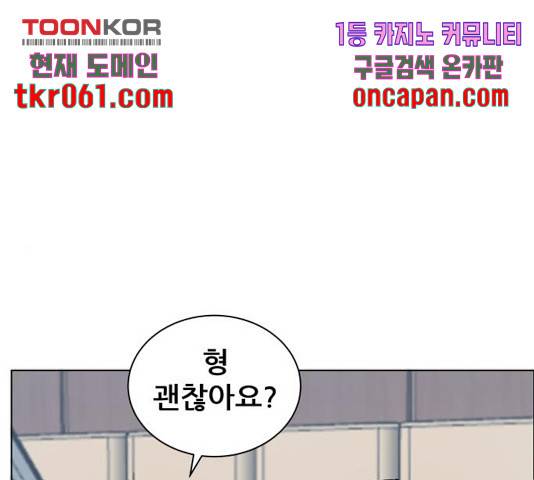 빅맨 64화 1
