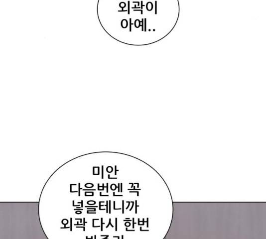 빅맨 64화 3
