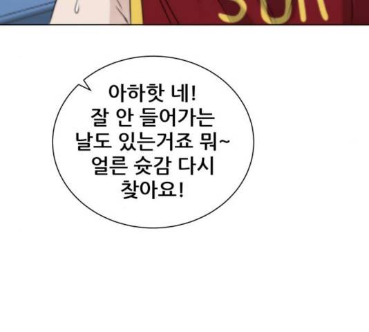 빅맨 64화 5