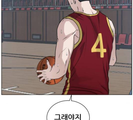 빅맨 64화 9
