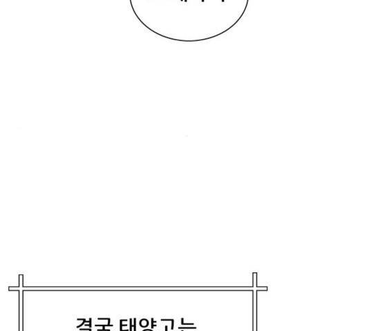 빅맨 64화 10