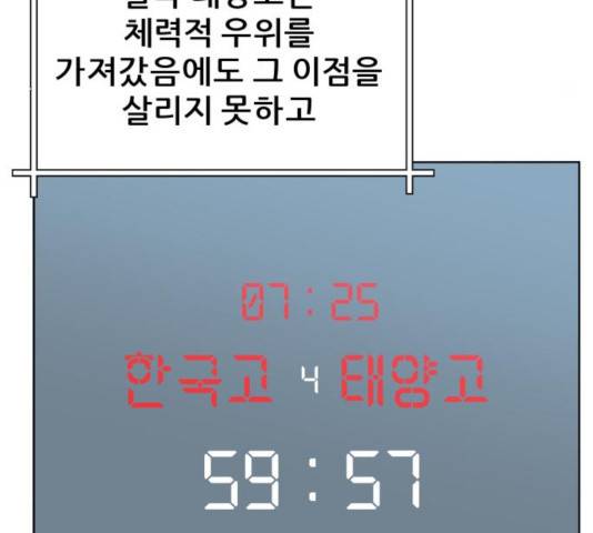 빅맨 64화 11