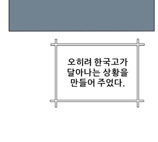 빅맨 64화 12