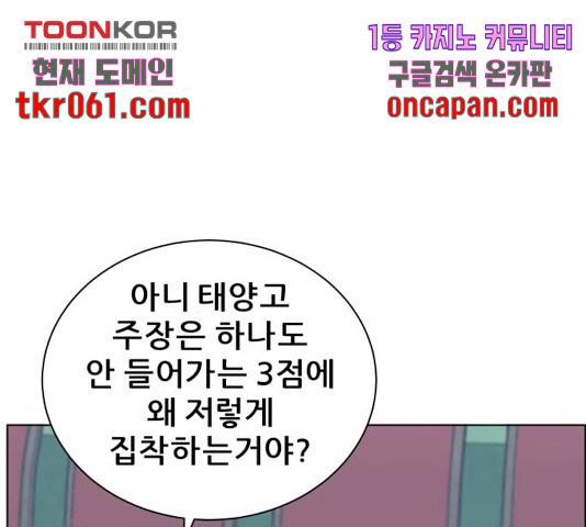 빅맨 64화 13