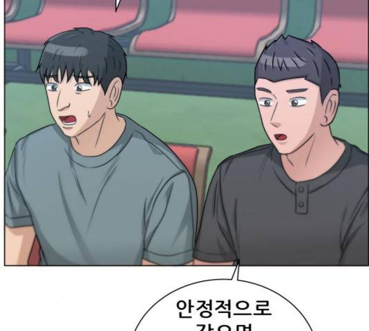 빅맨 64화 14