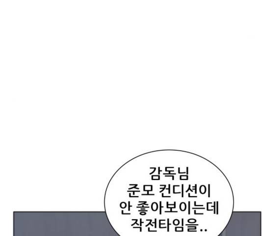 빅맨 64화 17