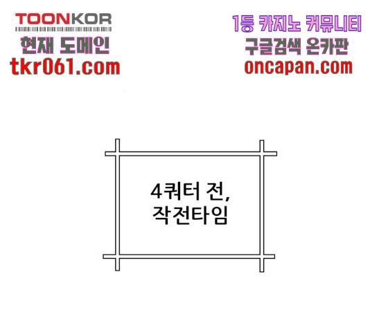 빅맨 64화 21