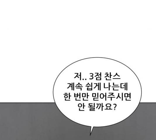 빅맨 64화 24