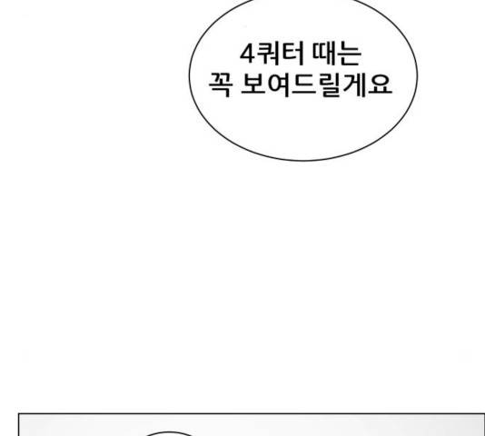 빅맨 64화 26