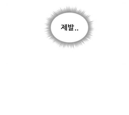 빅맨 64화 38