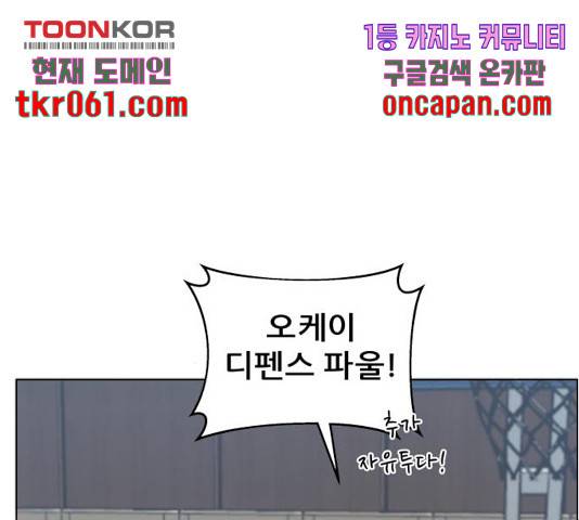 빅맨 64화 76